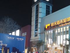 -中粮·祥云小镇