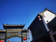 -盂城驿-南门大街