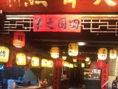 -大自然(鲁家村店)