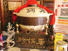 -砂锅居(西四店)