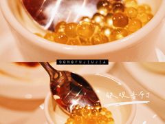 铁观音布丁-东富酒家(龙湖西溪天街店)