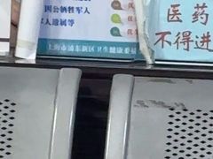 -上海市浦东新区中医医院(川沙总院)
