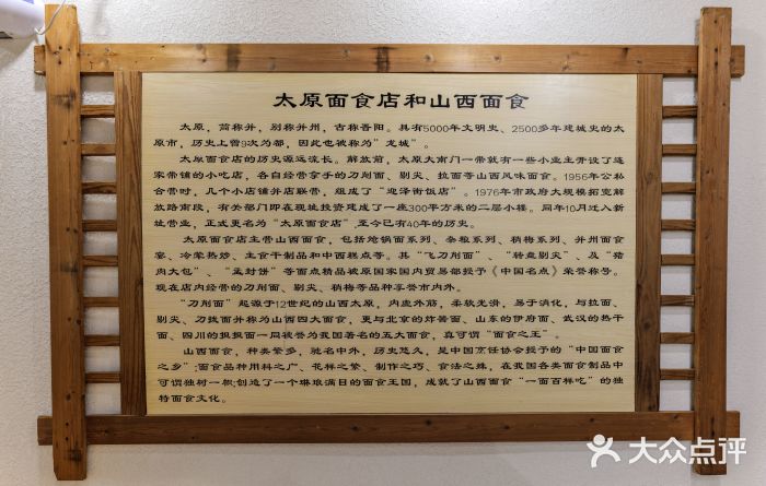 太原面食店(解放路店)图片