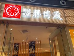 -胜博殿日式炸猪排(西红门店)