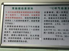 -中国中医科学院望京医院(院本部)