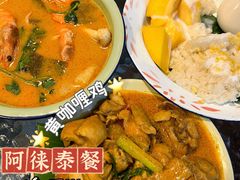 -阿徕孖·泰餐(大沙地店)