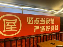 -屋头串串(临江路店)