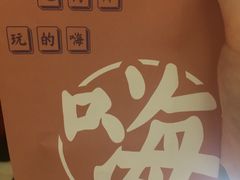 -谭师爷龙抄手(白下路店)