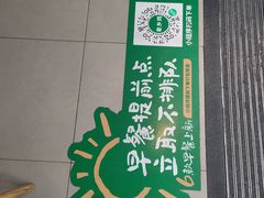 -老乡鸡(无为米芾广场店)