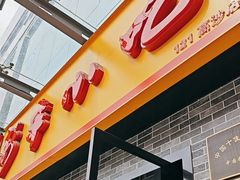 -新丰小吃(高沙店)