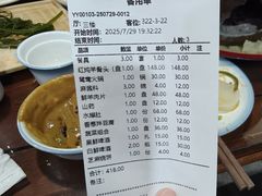 -来顺成饭庄