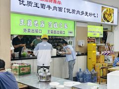 -王菊美食街·王菊面馆(总店)