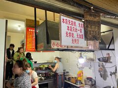 -蓉城西二道无名冒菜(西二道街店)