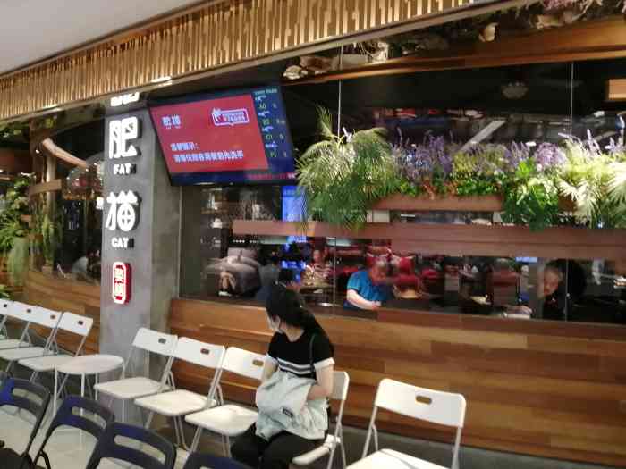 佬肥猫(宝山店)-"人气很高,去晚了必排队,家人都说味道适合.