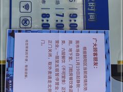 -天丰利生活MALL(和平里店)