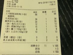 账单-浩海火燒雲傣家菜(静安芮欧店)