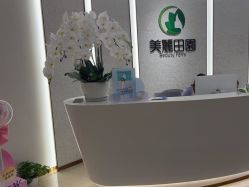 -美丽田园