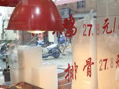 -王二甩老木子鸡(江湾店)