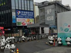 -江燕路万科里