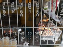 -卤鹅鲜生(卤鹅鲜生万科金域悦府店)