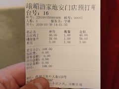 -峨嵋酒家(地安门店)
