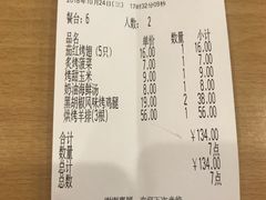 账单-萨莉亚意式餐厅(特力时尚汇店)