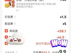 -必胜客(云和宅急送店)