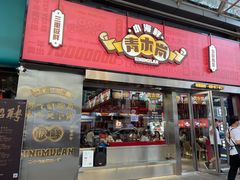 -青木岚小海鲜•小龙虾(友谊店)