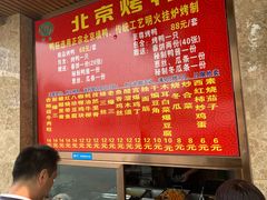 菜单-清真•蜀风园(丁字沽总店)