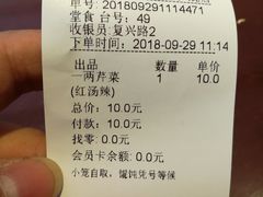 账单-熙盛源(复兴路店)