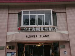 -三岔湖景区
