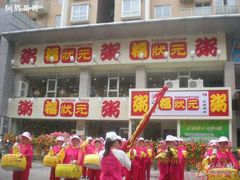 开业-福状元(优胜北路店)