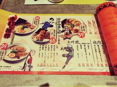 菜单-火影忍者一乐拉面(环球港店)