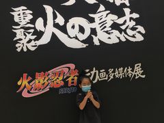 -火影忍者动画多媒体展