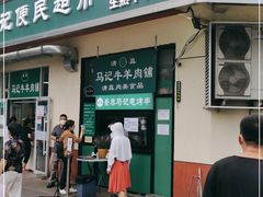 门面-景泰马记电烤串