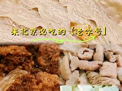 -京菜·砂锅居·烤鸭(西四店)