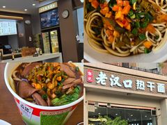 杂酱热干面-郭记老汉口热干面