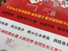 -洞庭鱼香(万科店)