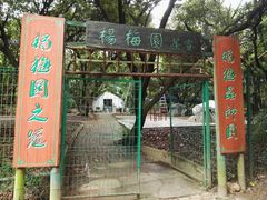 -宝岩生态观光园