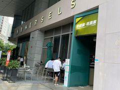 -熹素·鲜美素食Vegetarian (天河领展店)