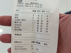 -老昌春饼(松北店)