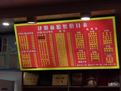 -肆姐面粉馆(坡子街店)