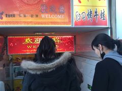 -五道口枣糕王(成府路店)