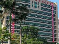 -珠海市中西医结合医院