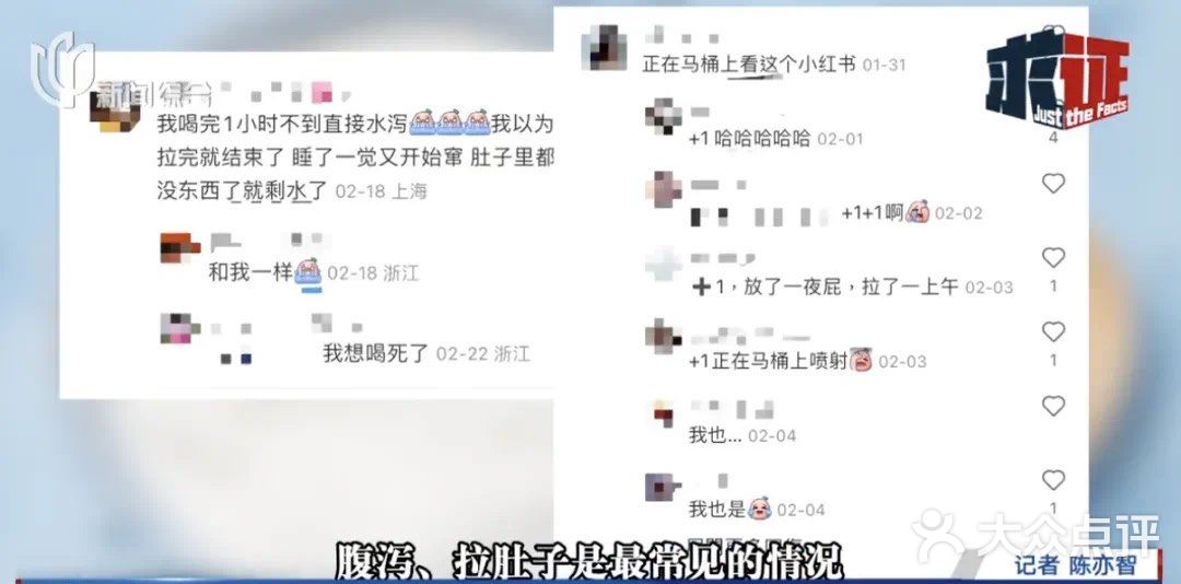 全网火到爆的“泻药”，我帮你们测试了（亮点在吐槽）