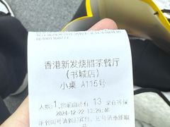 -香港新发烧腊茶餐厅(书城店)