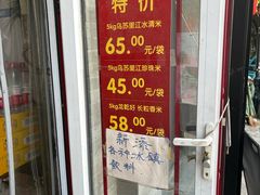 -赵府街副食店