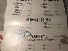 菜单-蛙小侠(亚欧商厦店)