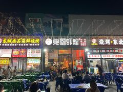 -东厨虾煌(电子街店)
