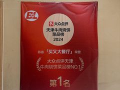 -买又大餐厅(福林里店)